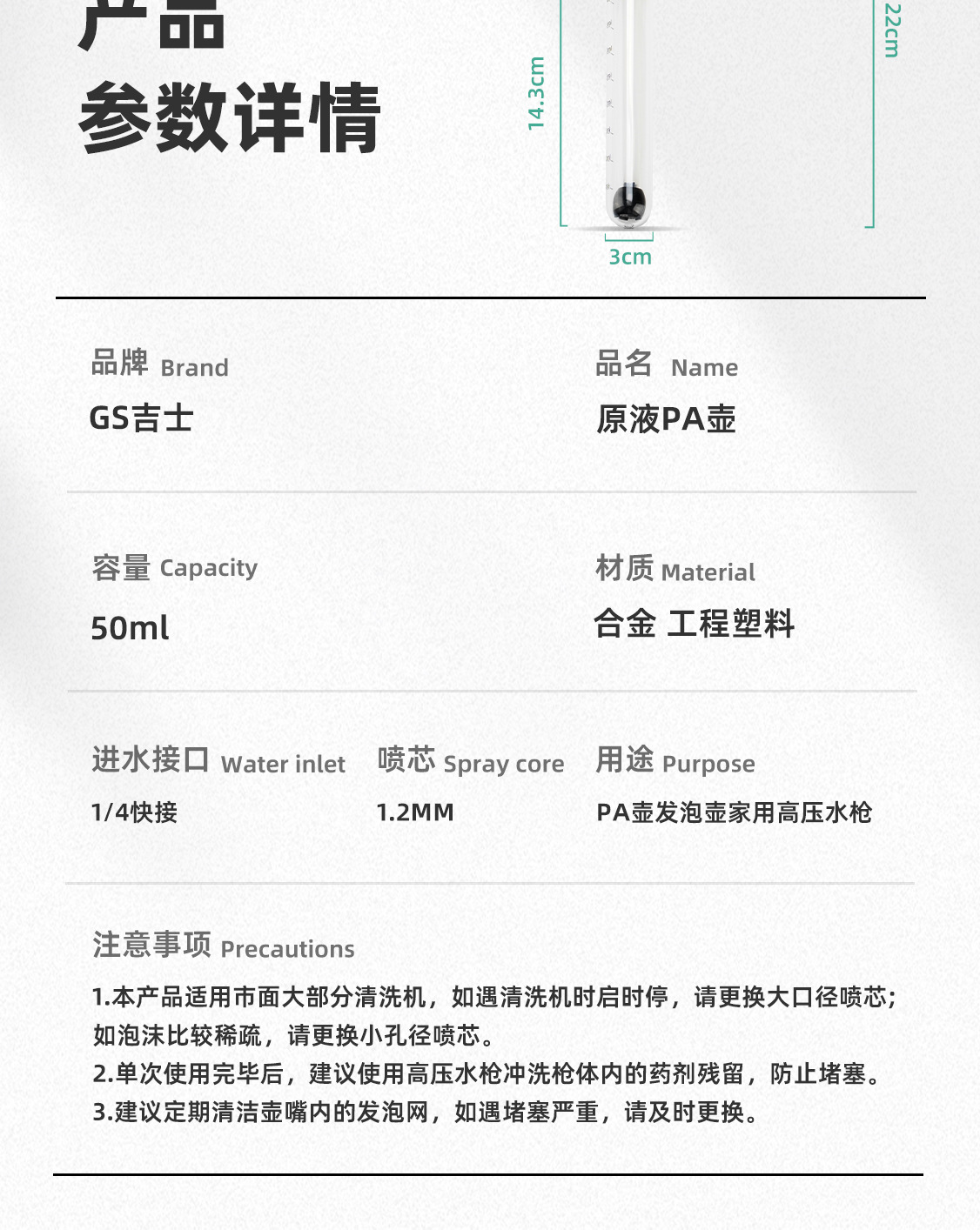 Factory Direct Sales Gs High-Pressure Original Solution Pa Foam Bottle High-Pressure Car Wash Machine Foaming Bottle Car Wash Liquid Original Solution Pa Bottle 50ml