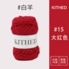 15 big red 50g