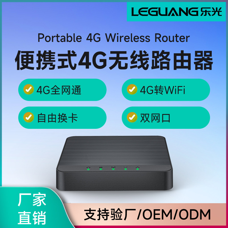 Leguang мини 4g беспроводной маршрутизатор коробка cpe портативная карта wifi мобильный телефон Интернет телекоммуникации мобильный sim