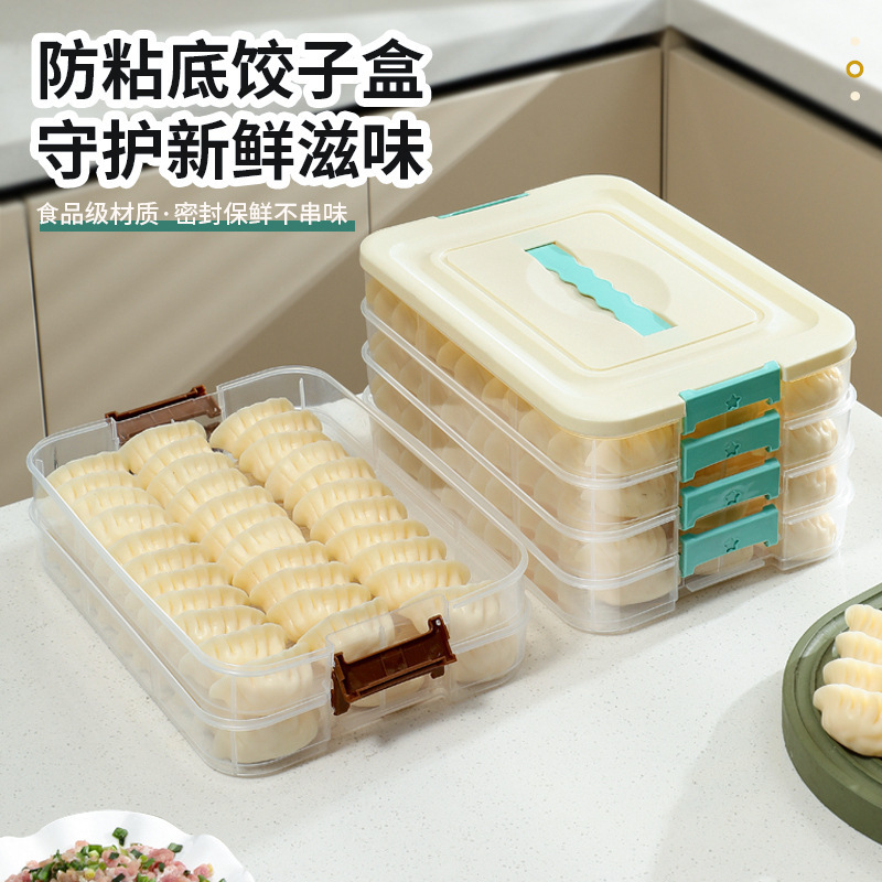 饺子盒厨房冰箱冷冻保鲜盒冰柜食品级收纳盒大容量速冻混沌多层 收纳清洁用具厂家批发实拍图