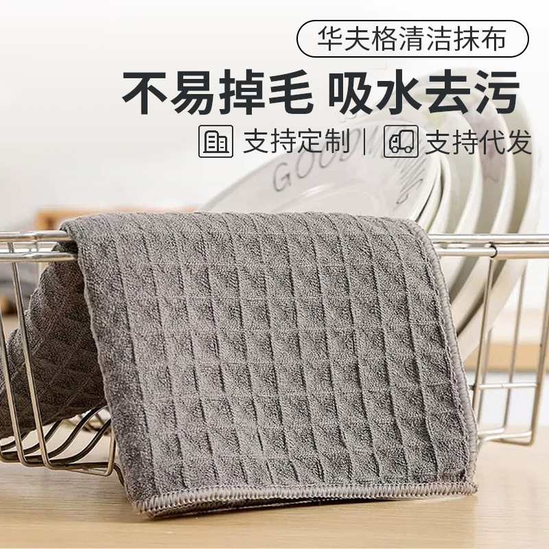 Waffle Cloth Kitchen-Specific Thick Absorbent Lint-Free Cloth for Bar Counter Cleaning and Stain Removal Waffle Cloth