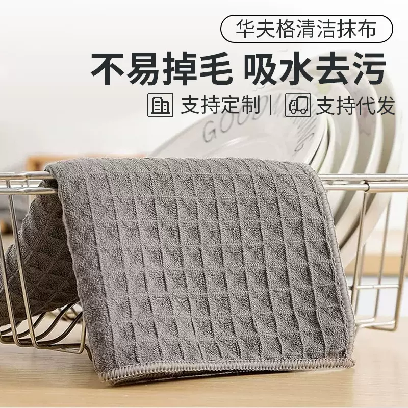 华夫格抹布家用易清洗厨房洗碗巾吧台专用清洁擦桌子华夫格抹布