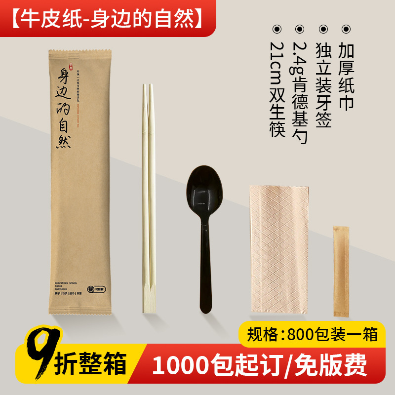 使い捨て箸4点セット1000膳、スプーン、つまようじ、ペーパータオル3点セット、テイクアウト、家庭用高級食器セット|undefined