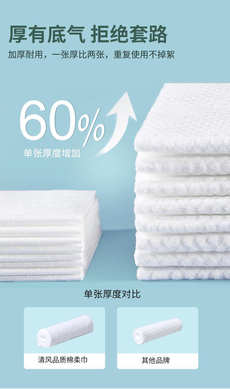 洗脸巾详情_05