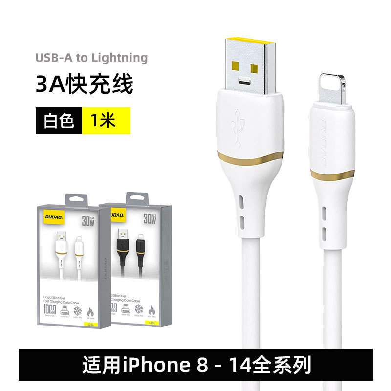独到L25苹果17pro数据线16硅胶快充线2m适用华为手机typec充电线|undefined