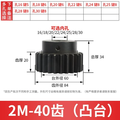 Diferensial dişli dəstləri Boss/Flat Gear Processing Custom-Made - convex-gear-with-table-2m40-teeth-please-note-when-ordering-the-finished-hole