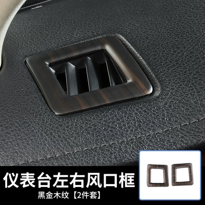 Other Automotive Interior Supplies gold wood grain interior stickers 7.5 - front-air-outlet-2-pieces-of-black-gold-wood