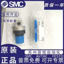 AP100-02/AP100-01全新原装正品 SMC 压力释放阀 大量现货