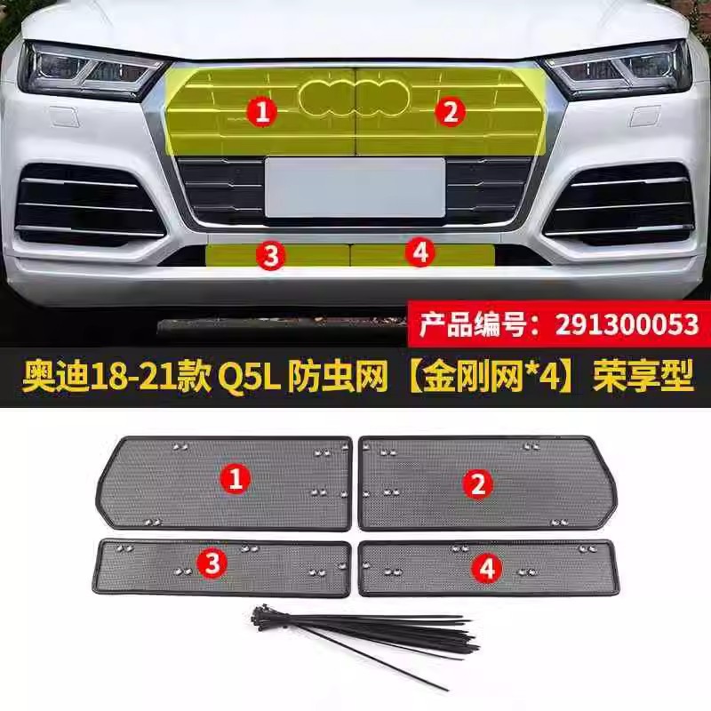 Applicable to Audi Q5L/Q5 Automobile Insect Net Dust-proof Modification Water Tank Protection Net Condenser Front Face Willow