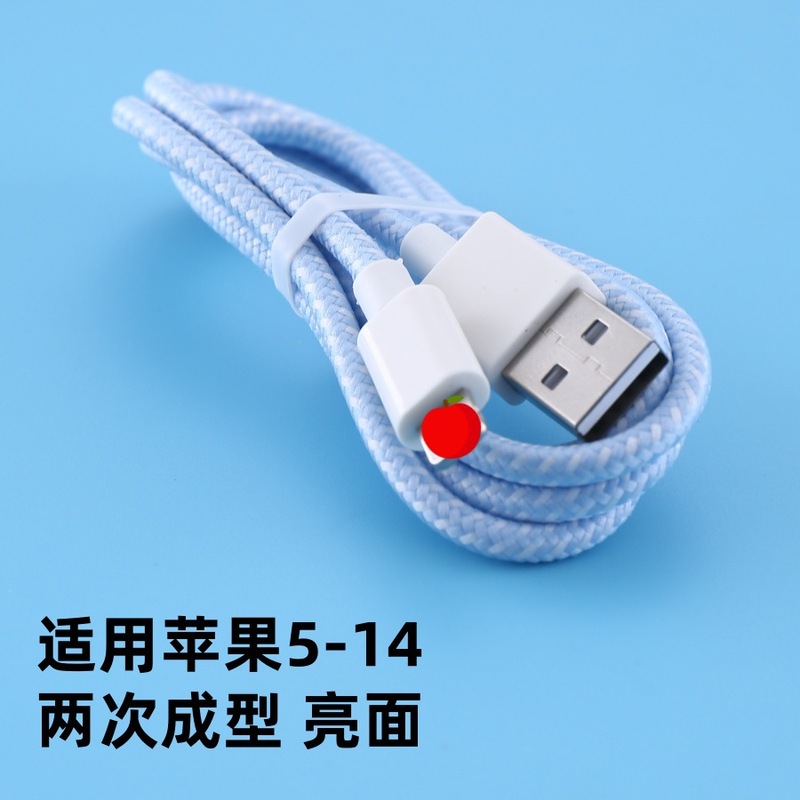 蓝色编织type-c手机数据线尼龙编pd亮光面超级快充适用华为充电线|undefined