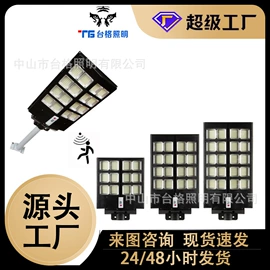 太阳能灯;庭院灯;路灯