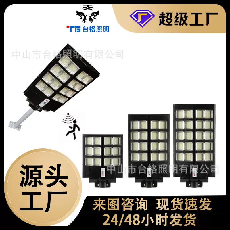 包邮跨境户外太阳能一体化太阳能户外庭院灯LED太阳能照明灯太阳