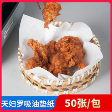 批发厨房煲汤吸油纸煮炖油炸食品烘焙吸油膜专用去油浮沫过滤油纸