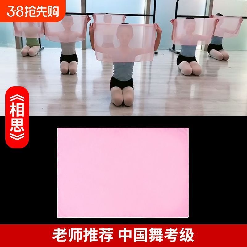 Chinese dance grading exam: Level 9 (Love Scarf), Level 4 (Dance Scarf, Handkerchief, Dance Handkerchief), rectangular prop (for junior high school students).