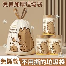 卡通卡皮巴拉免撕抽绳垃圾袋加厚不易破手提家用厨房带拎手垃圾袋