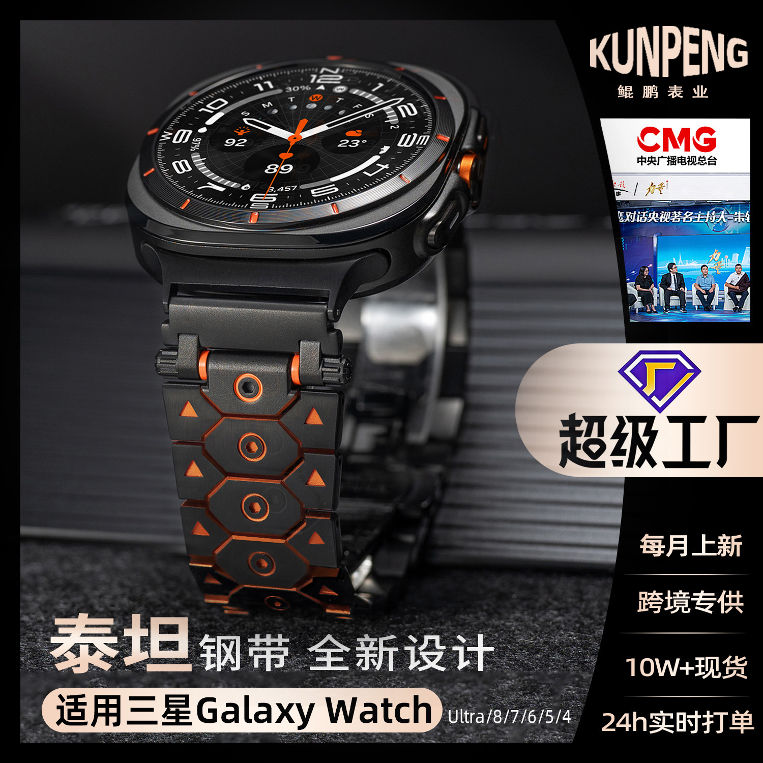 Suitable for Samsung Watch 8 Stainless Steel Strap Titan Metal Strap Galaxy Watch Ultra Steel Strap
