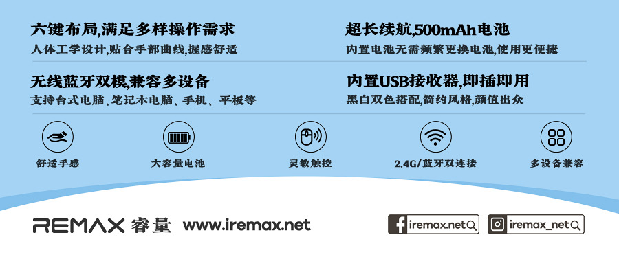 remax 简约商务办公无线鼠标双模蓝牙2.4g电脑笔记本鼠标光电滑鼠