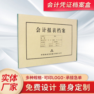 A4 Accounting File Voucher Box Kraft Paper Accounting Voucher File Box Office Storage Document Box Folder Thickened