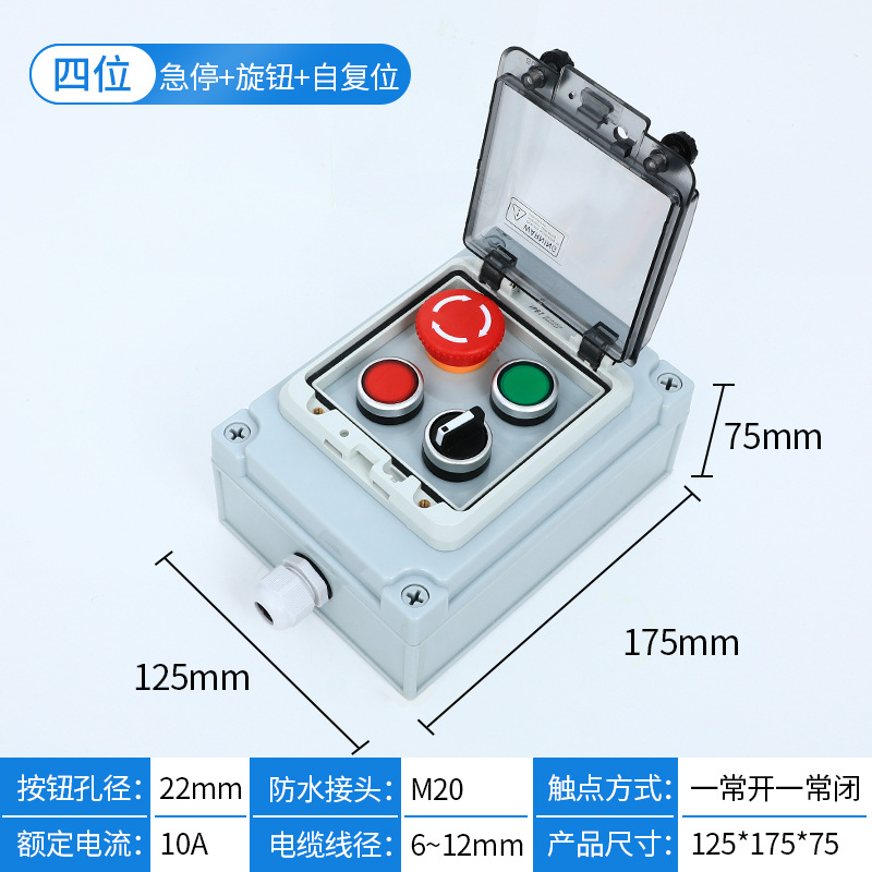 Four-position double-row emergency stop knob button