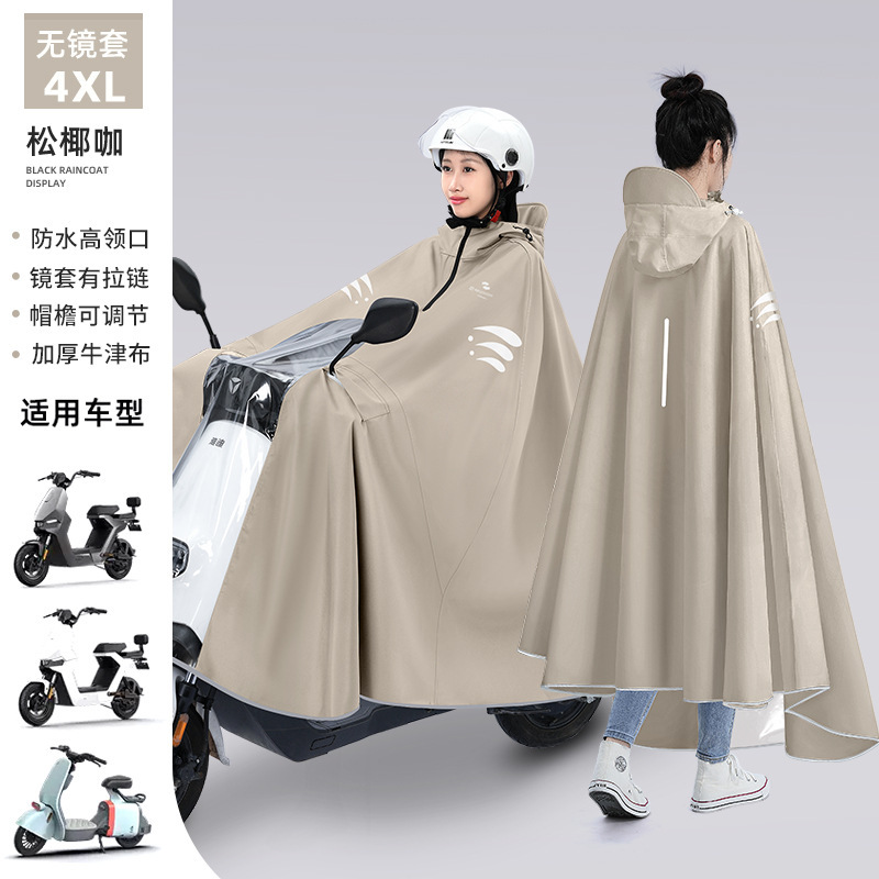 電動自転車用レインコート、大型電動自転車用、男女兼用、厚手、ロングタイプ、全身防雨、新作、一人用、おしゃれなレインポンチョ|undefined