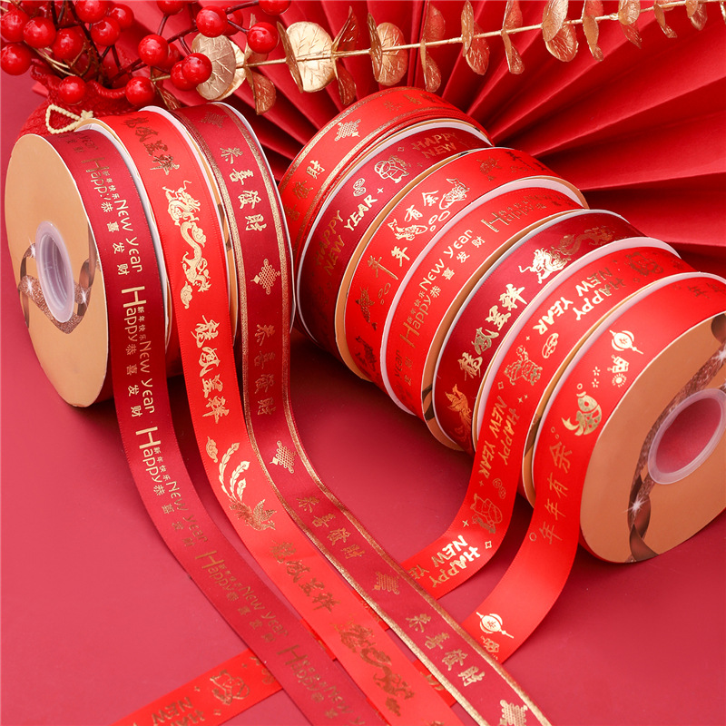 批發2023新品新年彩帶 2.5cm燙金紅色喜慶禮品包裝絲帶緞帶紅絲帶