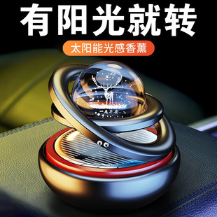 Car Perfume Aromatherapy Ornaments Solar Double Ring Suspended Car High-End Decoration Fragrance Long-Lasting Fragrance