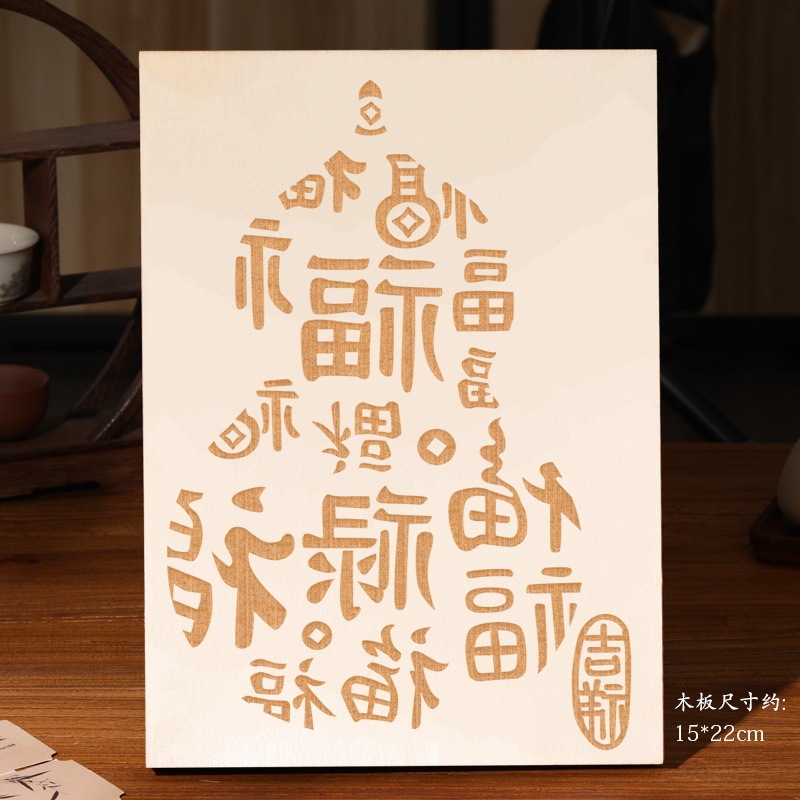 手作り DIY 材料パッケージツール無形文化遺産古代スタイル木版画チームビルディング活動版画テンプレート|undefined