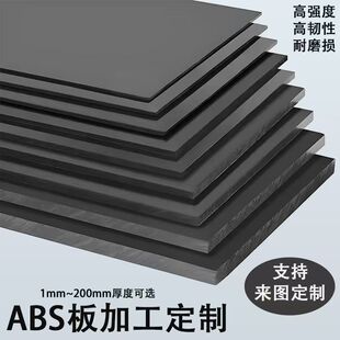 abs���ϰ�S�Ҷ���ABS���ϰ���ȼ���o늁�D����ۏ����Ƽӹ�