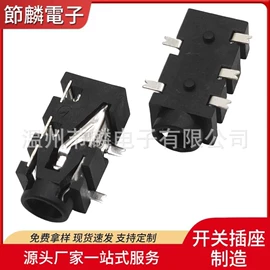 音视频插座;轻触开关;开关元件