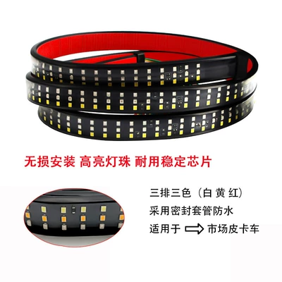 Flowing Light Tube Car Pickup – Tail light