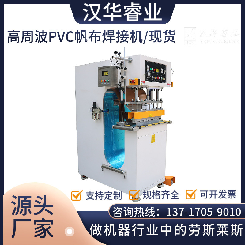 5Kw Canvas Machine Pvc Mesh Canvas Tent Welding Machine High Frequency Machine Canvas Splicing Machine