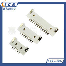 1.25MM间距卧式贴片超薄针座连接器接插件2P3P4P5~12P镀金SMT卧贴