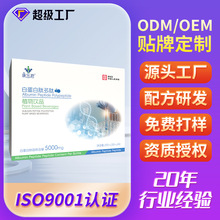 厂家定制白蛋白肽口服液小分子活性肽营养补充剂白蛋白肽饮液贴牌