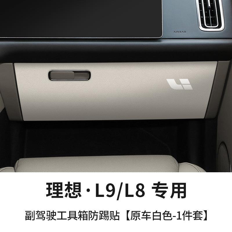 22 L9/L8 Interior — Li Auto Chair back anti-kick pad - li-auto-l9-l8-co-pilot-toolbox-anti-kick-sticker-original-white-1pc