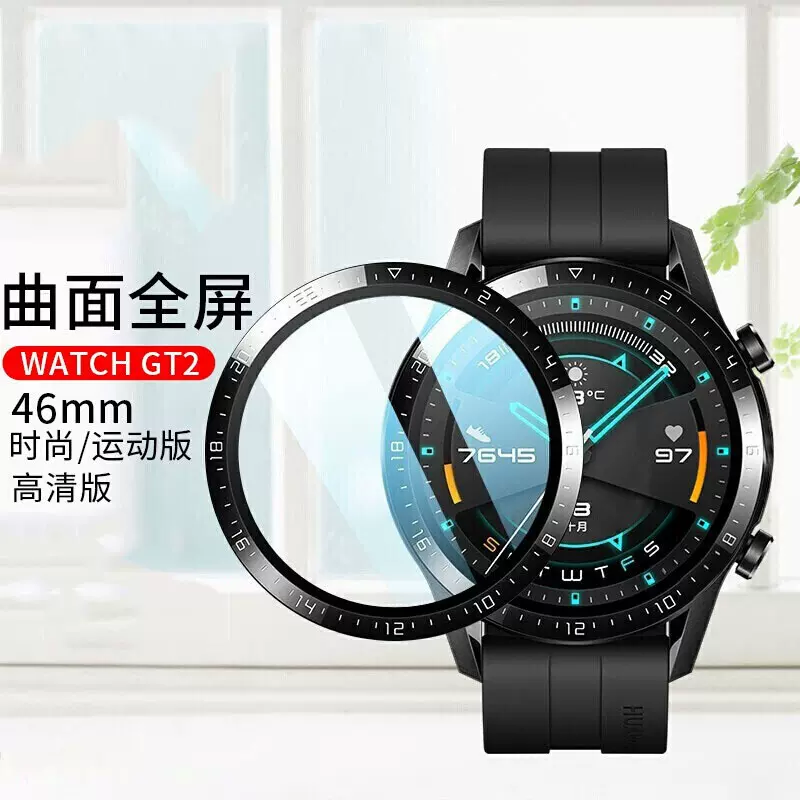 PMMA复合材料热弯膜适用华为gt4手表贴watch3荣耀gt3手表保护膜
