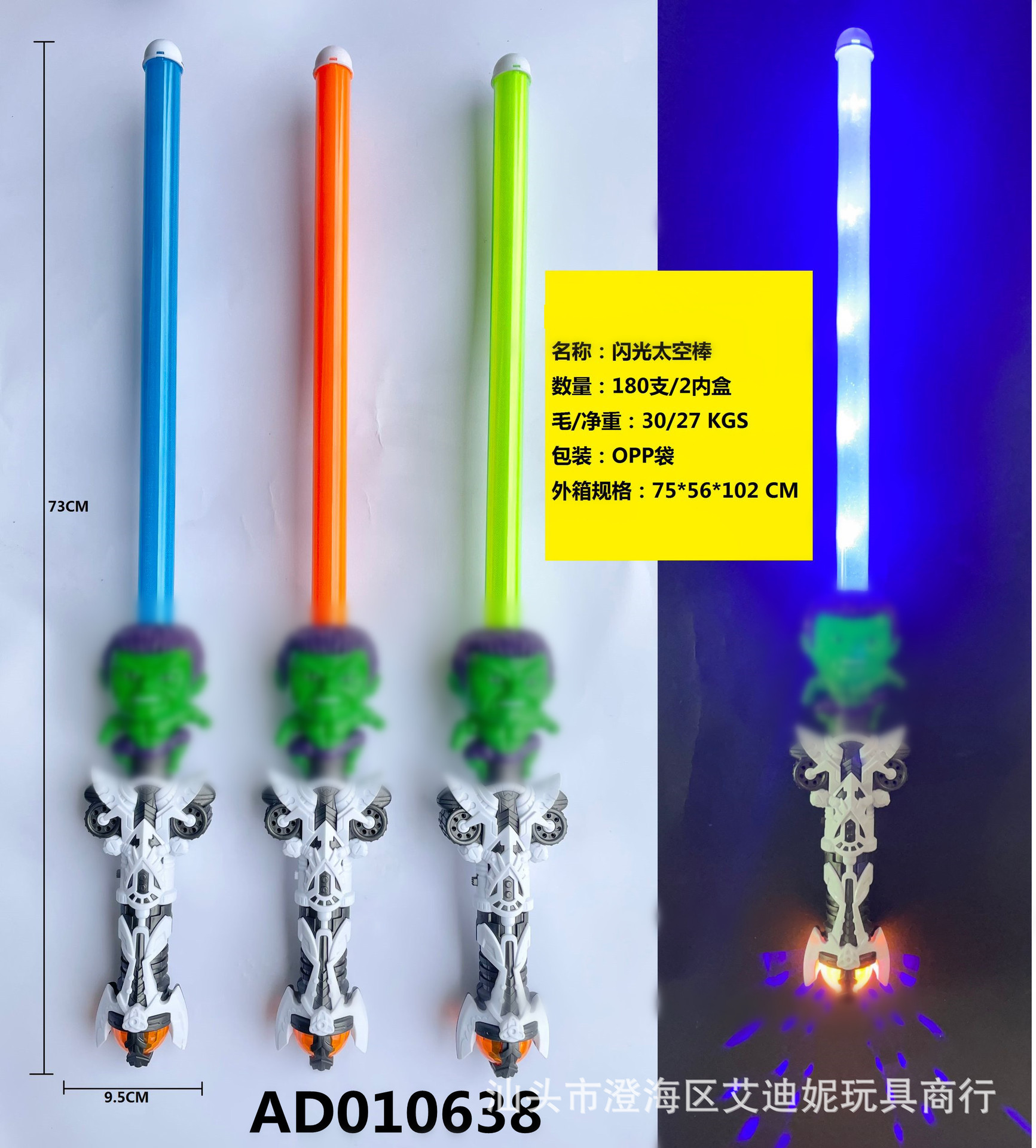 그린 자이언트 스페이스 플래시 스틱(최소 입찰가 180개)