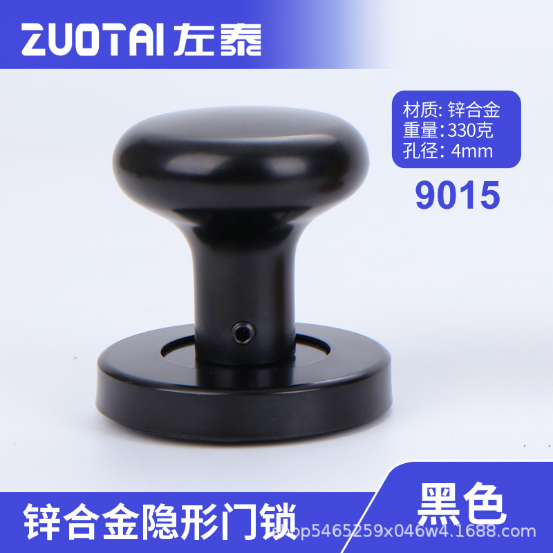 보이지 않는 도어록 9015 【흑색】 아연 합금