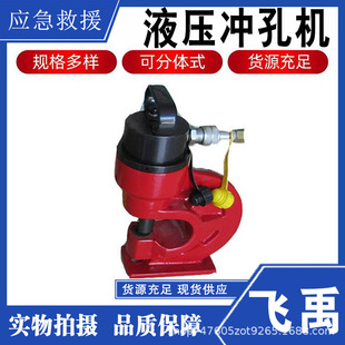 Hydraulic Punching Machine Ch-60/70 Channel Steel Copper Row Hole Opener Busbar Machine Angle Iron Electric Punching Machine