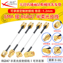 SMA��/ĸ�^SFT-50-1��䓾�SMA-J/JW �~�ܾ�1.2mm047���6GHz�{ԇ