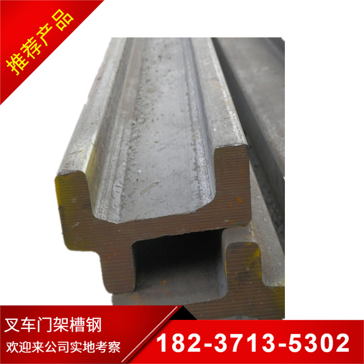 现货供应可切割J148型叉车门架槽钢，载重量两吨叉车使用
