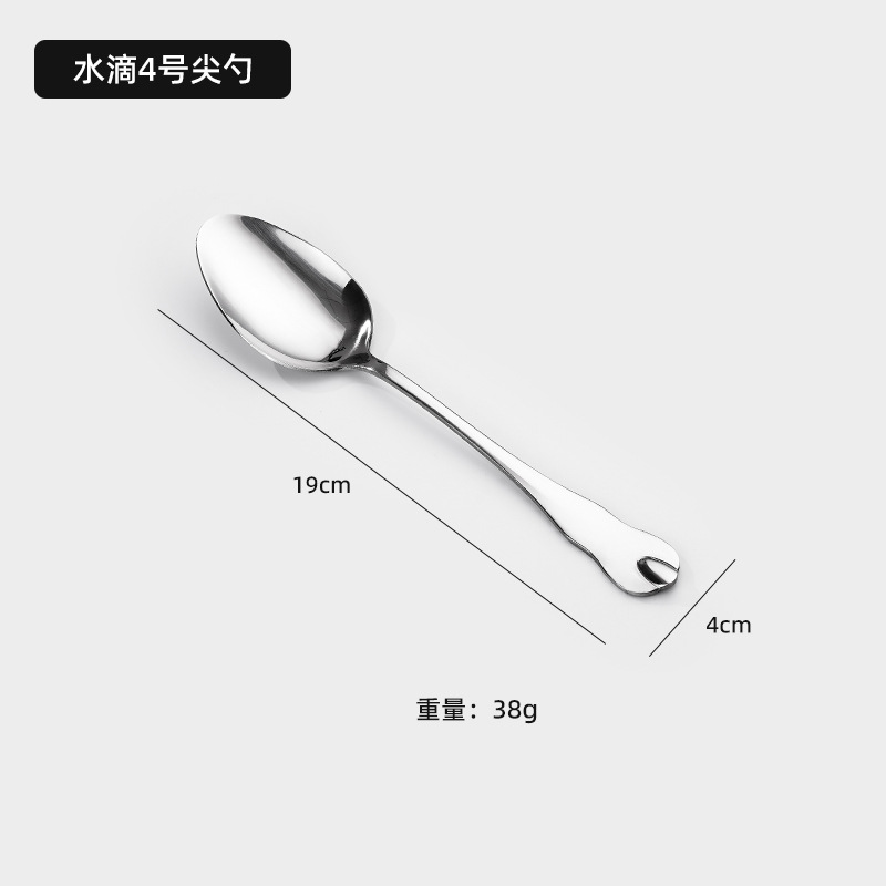 4호 뾰족한 스푼