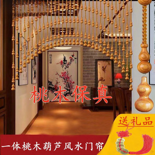 Peach Wood Gourd Feng Shui Door Curtain Living Room Bedroom Room Entrance Door Crystal Bead Curtain Toilet Bathroom Partition Curtain