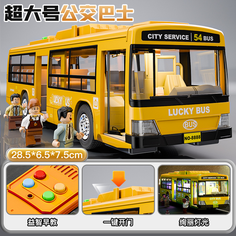 儿童超大号公交车玩具仿真可开门公共汽车模型大巴车男孩益智玩具|undefined