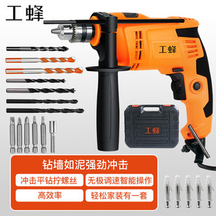 Worker Bee 550W Household Impact Drill Small Hand Drill Wall Drilling Multi-Functional Electric Screwdriver Tool Box Set