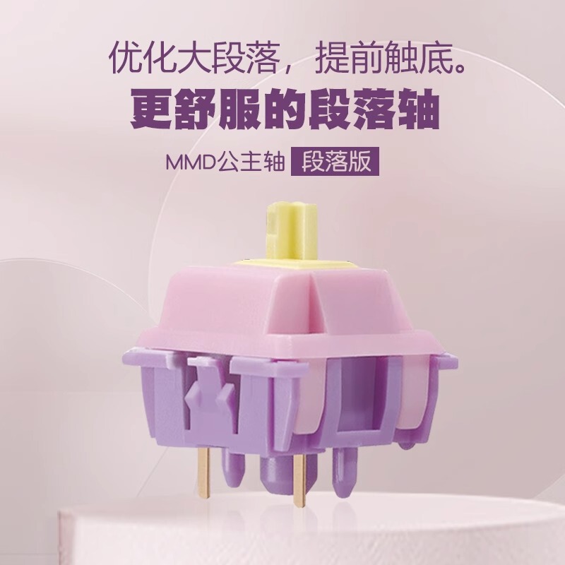 New Hot Selling Princess Axis Linear Paragraph Double Spring Mechanical Keyboard Axis Body Custom Accessories New Hot Selling Princess Axis Linear Paragraph Double Spring Mechanical Keyboard Axis Body Custom Accessories