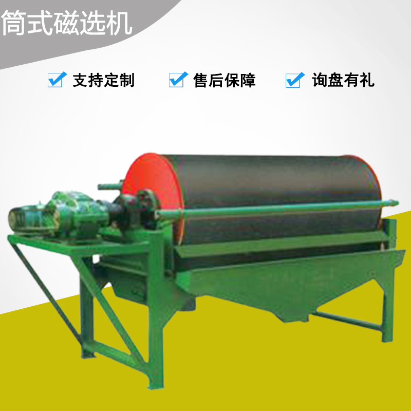 金属强磁滚筒工业矿场磁选分离机输送带永磁滚筒自动分离除铁设备
