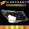 Applicable Benz 16 17 18 19 Tse VITO Headlamp cover Class V V260 Lampshade Shell face shield