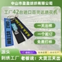 社团年会定做布艺钥匙扣