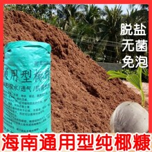 海南椰糠营养土养花种菜椰糠土椰糠肥料椰糠椰子土椰糠椰糠土