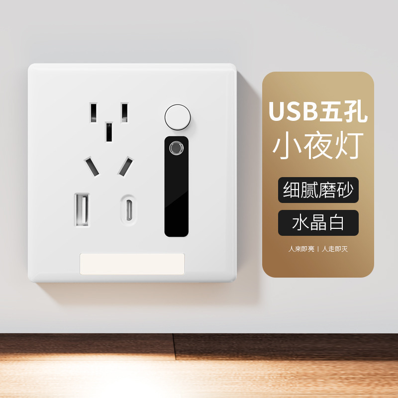 人体感应地脚灯86型暗装插座小夜灯床头灯卧室氛围夜灯过道走廊灯|undefined